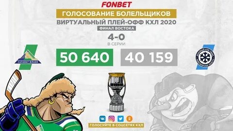 Кубок гагарина какой счет