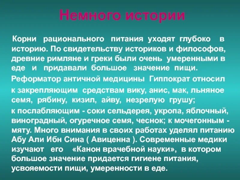 Слова с историческим корнем. Корень история возникновения. Слова с историческим корнем. Исторический корень год. Исторический корень год.