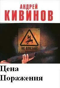 Моя любой ценой читать