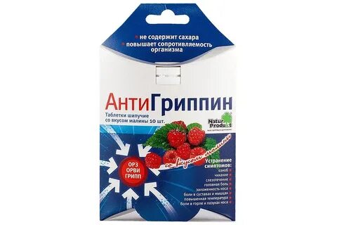 Антигриппин как принимать взрослым