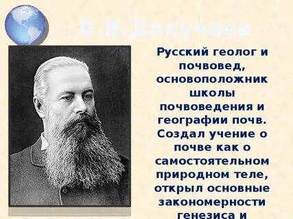 Российский геолог