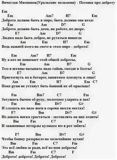 Песни гэ