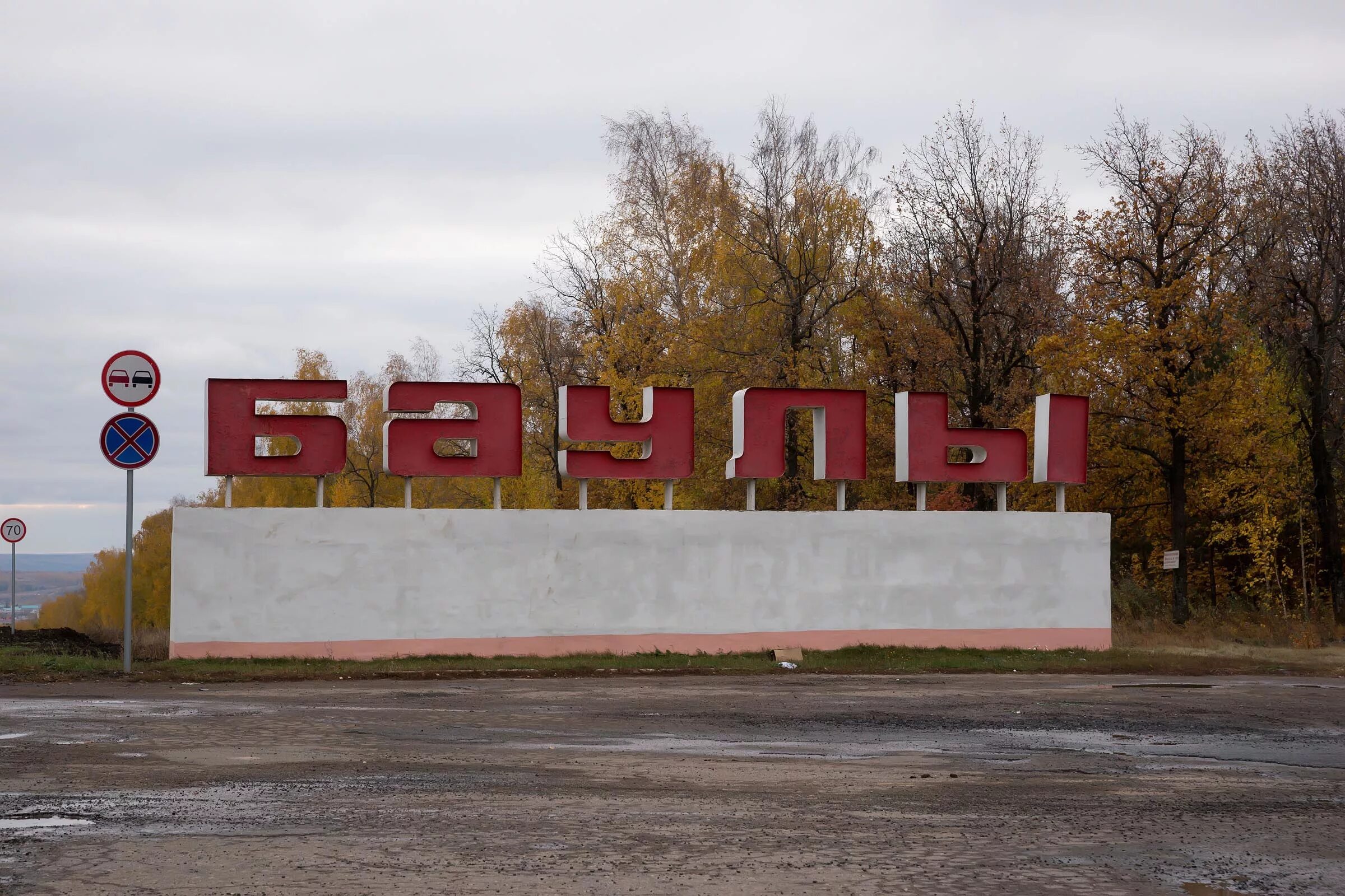 Бавлинский район Татарстан. Бавлинский муниципальный район. Бавлинский городской. Поповка Татарстан Бавлинский район.