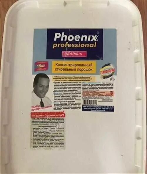 Стиральный порошок Phoenix professional. Стиральный порошок Phoenix professional 15кг. Порошок немецкий 15 кг Phoenix. Стиральный порошок Феникс 15 кг. Порошок феникс