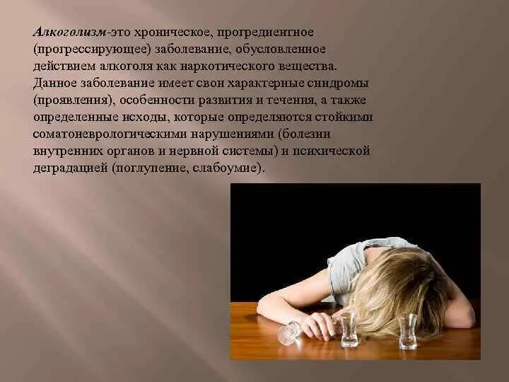 Прогрессирующая болезнь. Прогрессирующая болезнь
