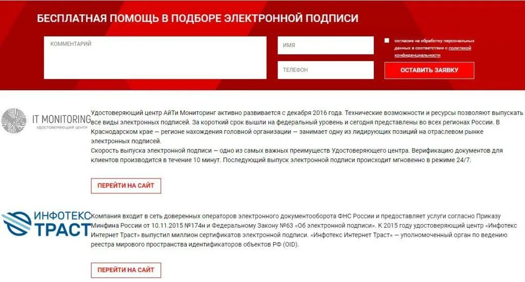 Что такое код торгов