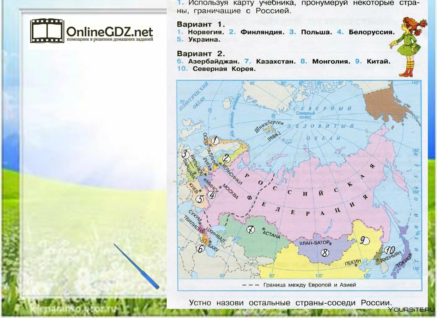 Соседи России на карте. Страны соседи России на карте. Соседи россиин7а карте. Карта России с соседями государствами.