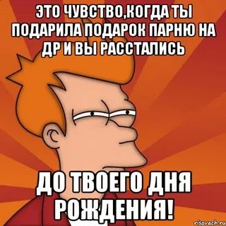 Человек перед днем рождения