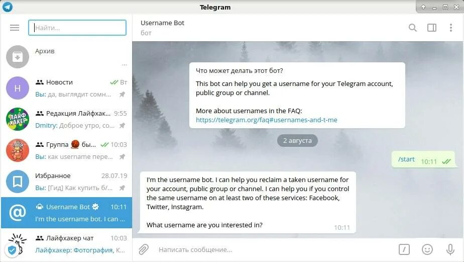 Телеграм бот с детским. Username в телеграмме. юзернейм в телеграмме что это. id в телеграмме. ид канала в телеграмм.