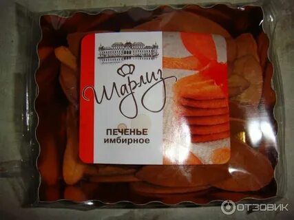 Шарлиз печенье сдобное имбирное