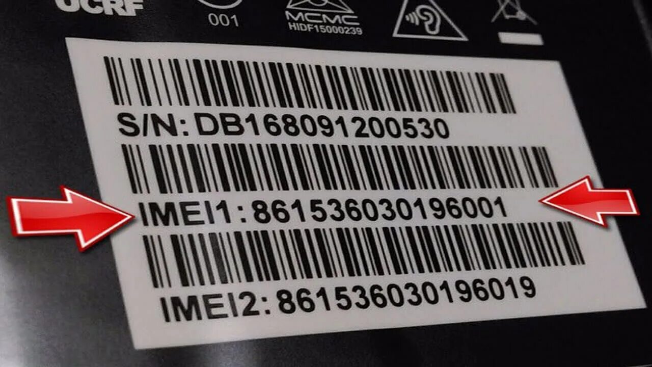 Ввести имей код. IMEI телефона. IMEI номер. IMEI номер телефона. IMEI код телефона.