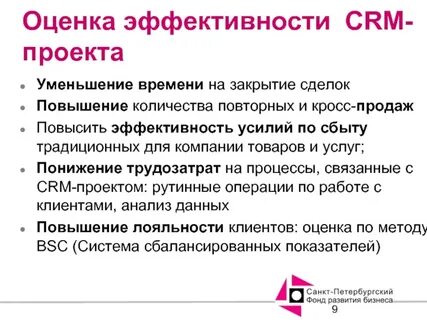 Источники эффективности