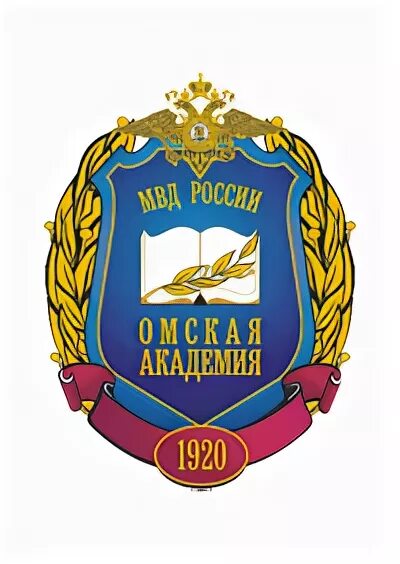 Эмблема МВД. Академия милиции логотип. Омская Академия МВД России логотип. Правоохранительная деятельность logo.