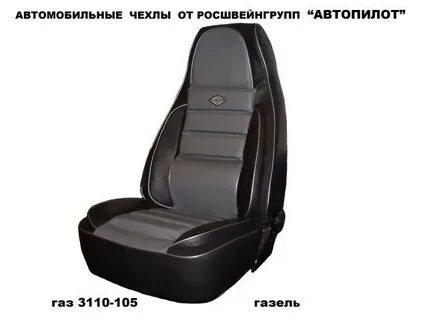 Автопилот костанай