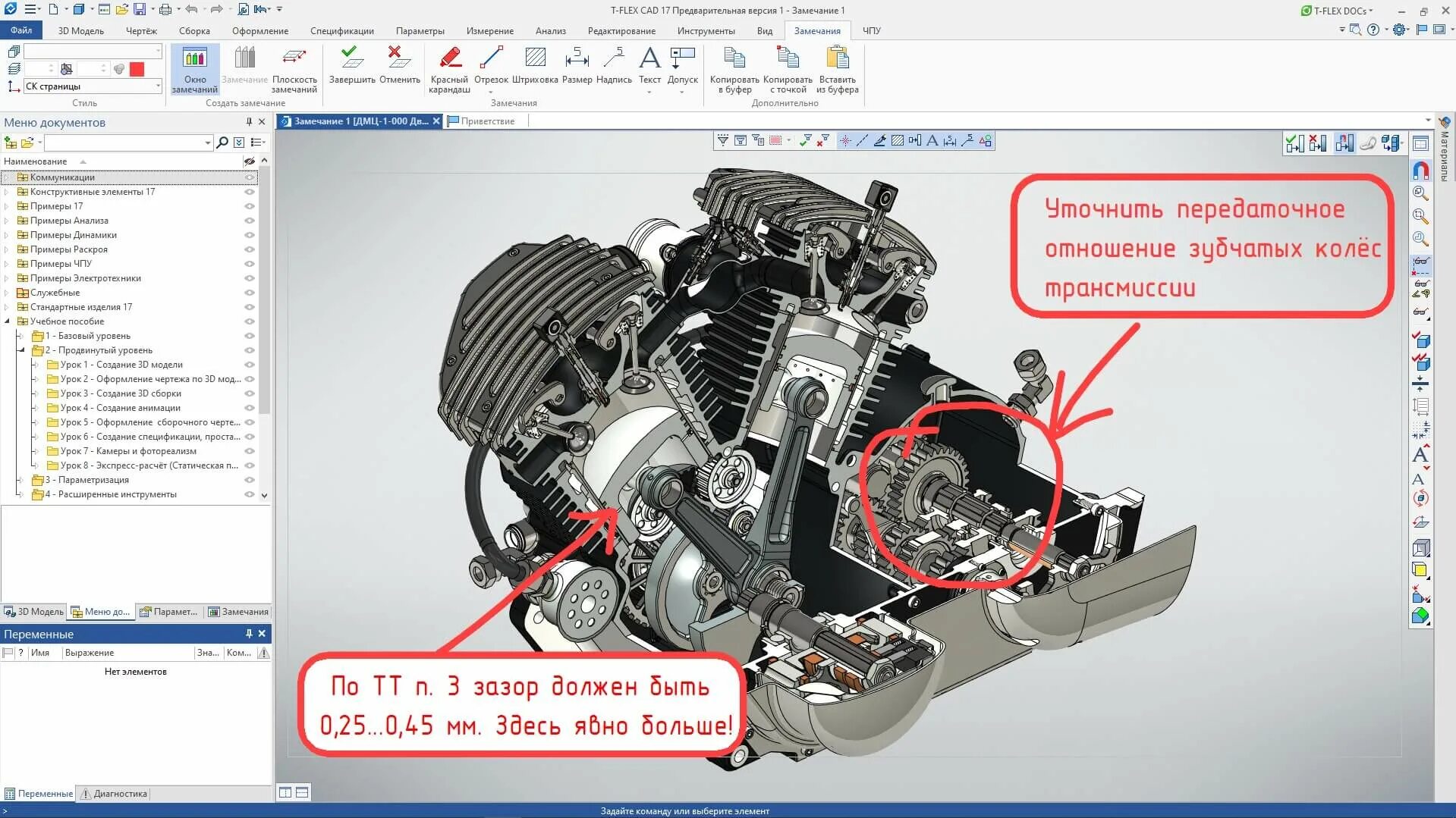 T flex cad версии. T-flex cad 17. t-flex docs 17. t flex cad учебная версия. ти флекс 3 д программа.
