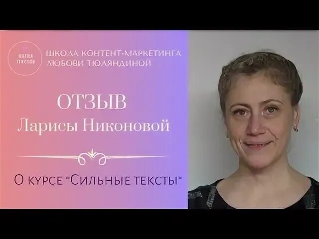 Курс сильный текст