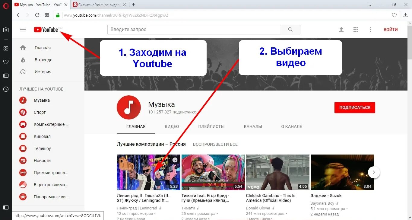 Ютуб найти друга. Ссылка на youtube. Как найти ютуб. Как найти youtube. Как найти видео в ютубе.