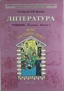 Учебник лит 11 класс