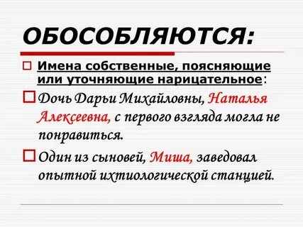 Объяснить собственный