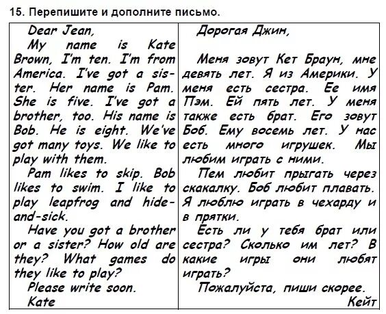 Напиши алексу письмо. Побег из шоушенка не пиши письма. Письмо. Письмо по английскому задание. Письмо на английском языке.