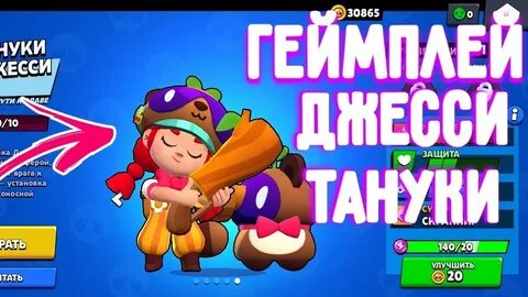 Тануки джесси