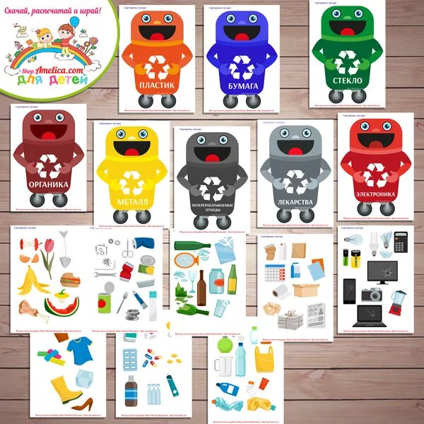 Баночки для изучения цветов. Дидактическая игра сортировка мусора для дошкольников. Сортировка мусора для дошкольников. Дидактическая игра сортировка мусора для дошкольников. Дидактическая игра сортировка мусора.