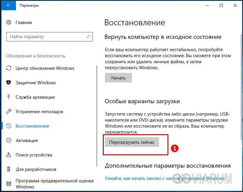 Восстановление образа системы Windows 10. Откат системы Windows 10. Перезапустить Windows 10. Особые варианты загрузки. Как сделать откат на виндовс 10