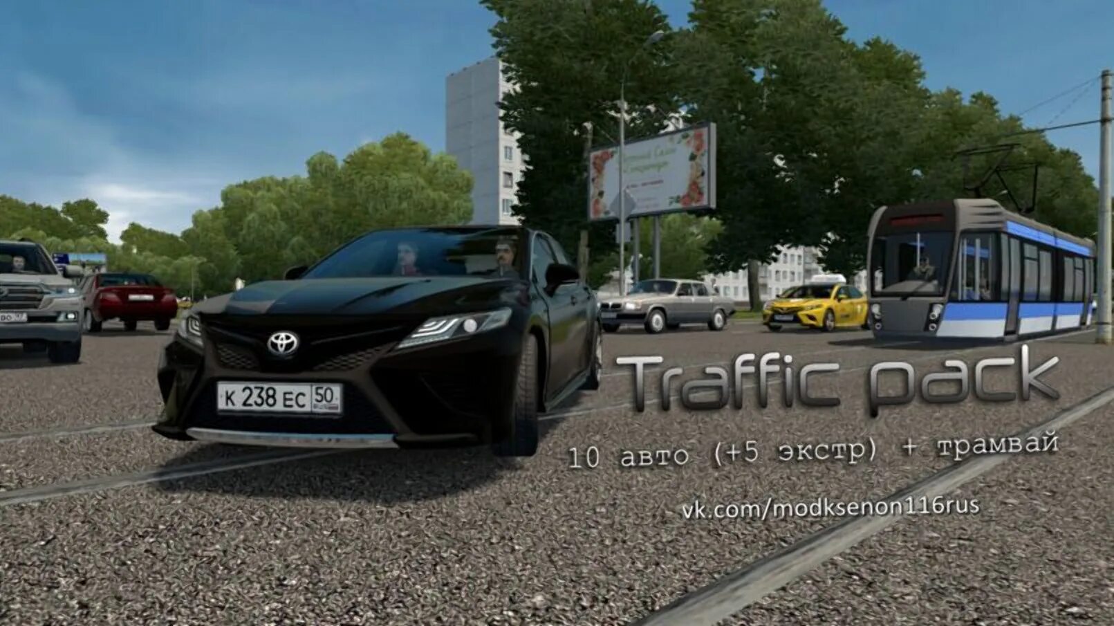 5. Ford mondeo 2019 city car driving. Hummer h3 city car driving. Ford galaxy 2003 city car driving. Мод на трафик в сити кар драйвинг.