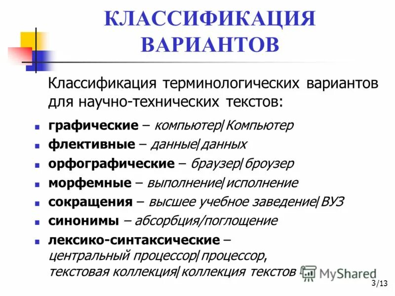 Классификации вариантов. Варианты эвакуации населения. Классификации вариантов. Классификации вариантов. Характер информации виды.