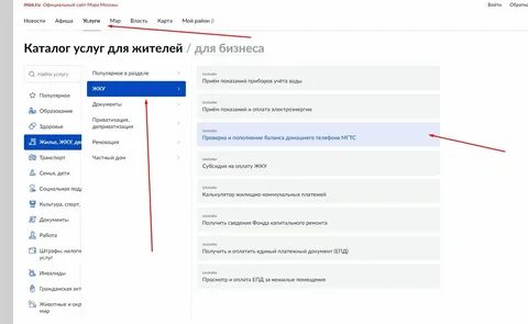 Узнать баланс мгтс по номеру телефона