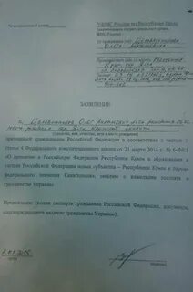 Гражданство украины заявление