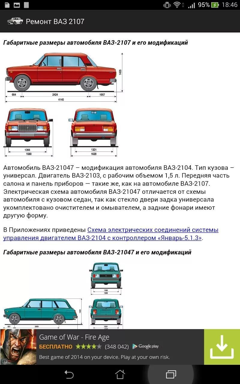 Модификация автомобиля что это. Ремонт ВАЗ 2107. Модификации автомобилей ВАЗ. Руководство ВАЗ 2107. Инструкция ваз 2107 инжектор