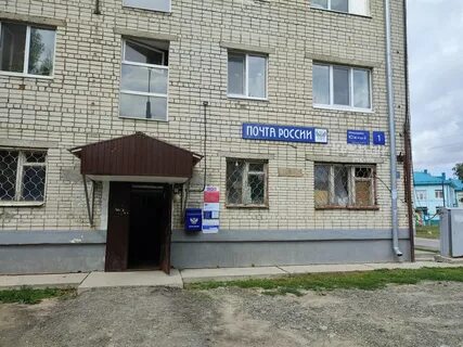 Почта тобольск