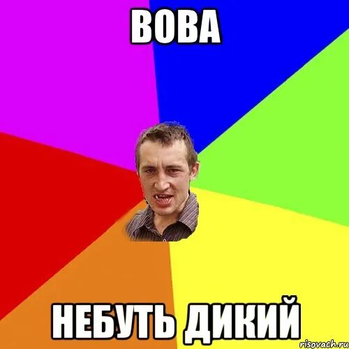 Лошок