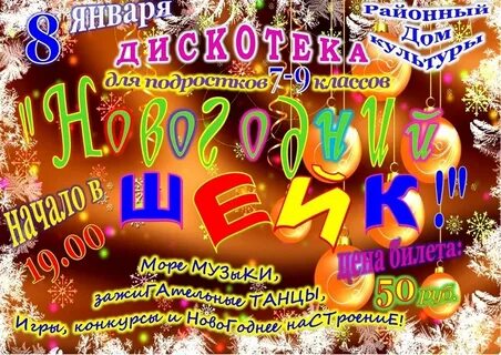 Дискотека минусовка