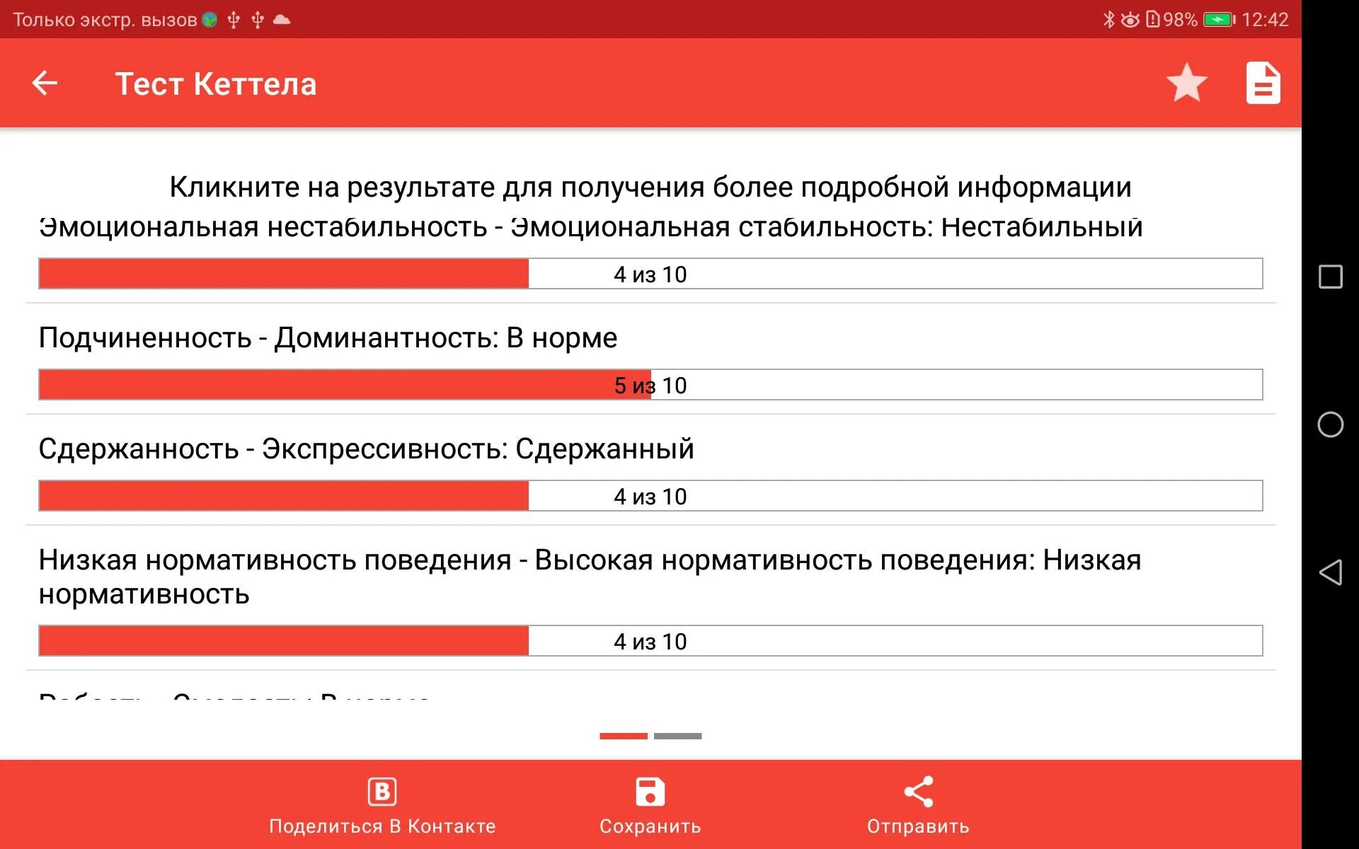 Равномерно наиболее мощный критерий. Люшер портрет. Психест в апк стань чемпионом. Тесты для девочек. Психологические вопросы с ответами.