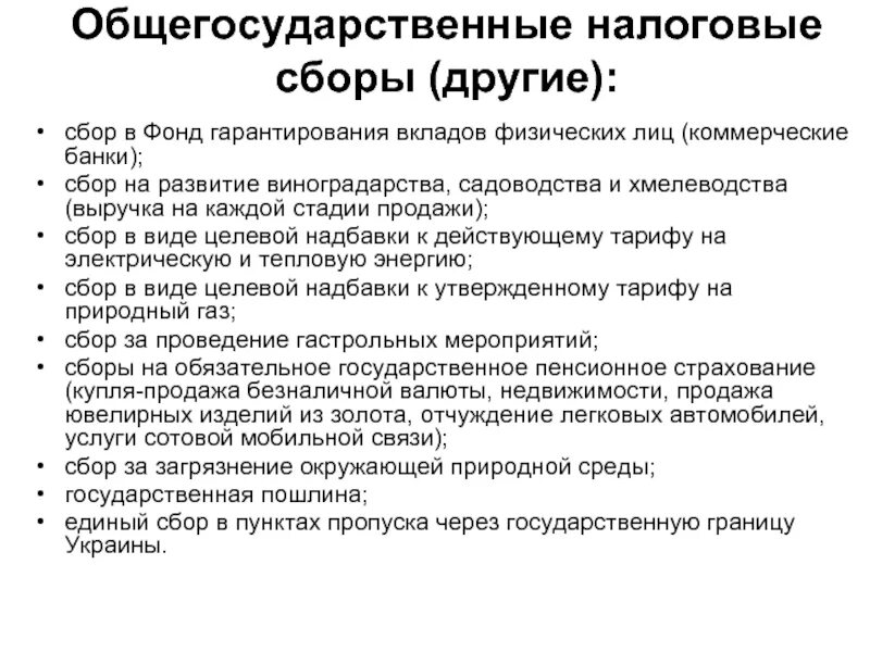 Сердечно сосудистый травяной сбор. Виды сборов. Травяной сбор «сердечно-сосудистый» «русские корни». Объявления по сбору вещей. Сбор слабительных трав.