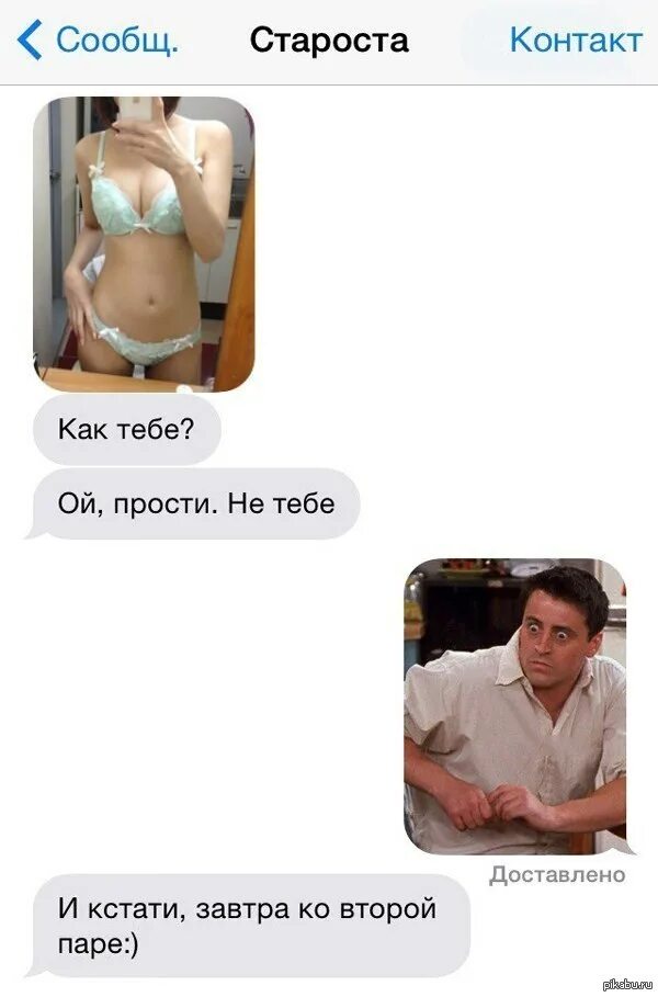 По ошибке отправила