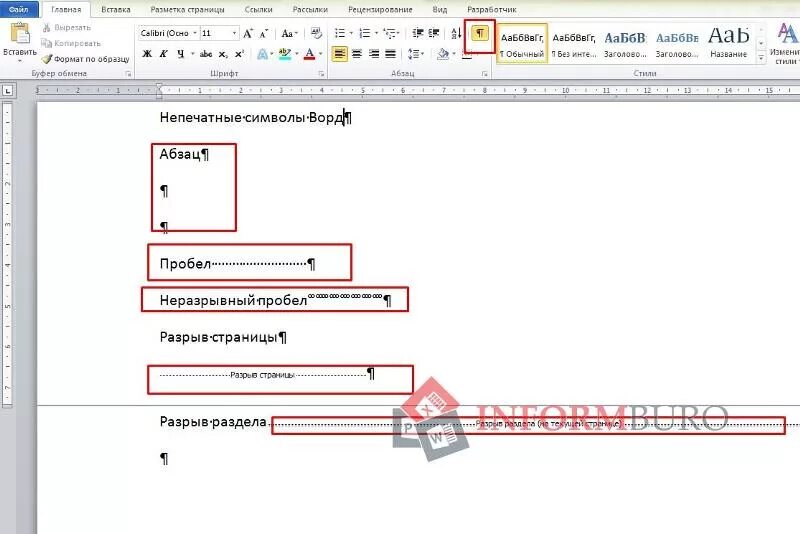 Word символ пробела