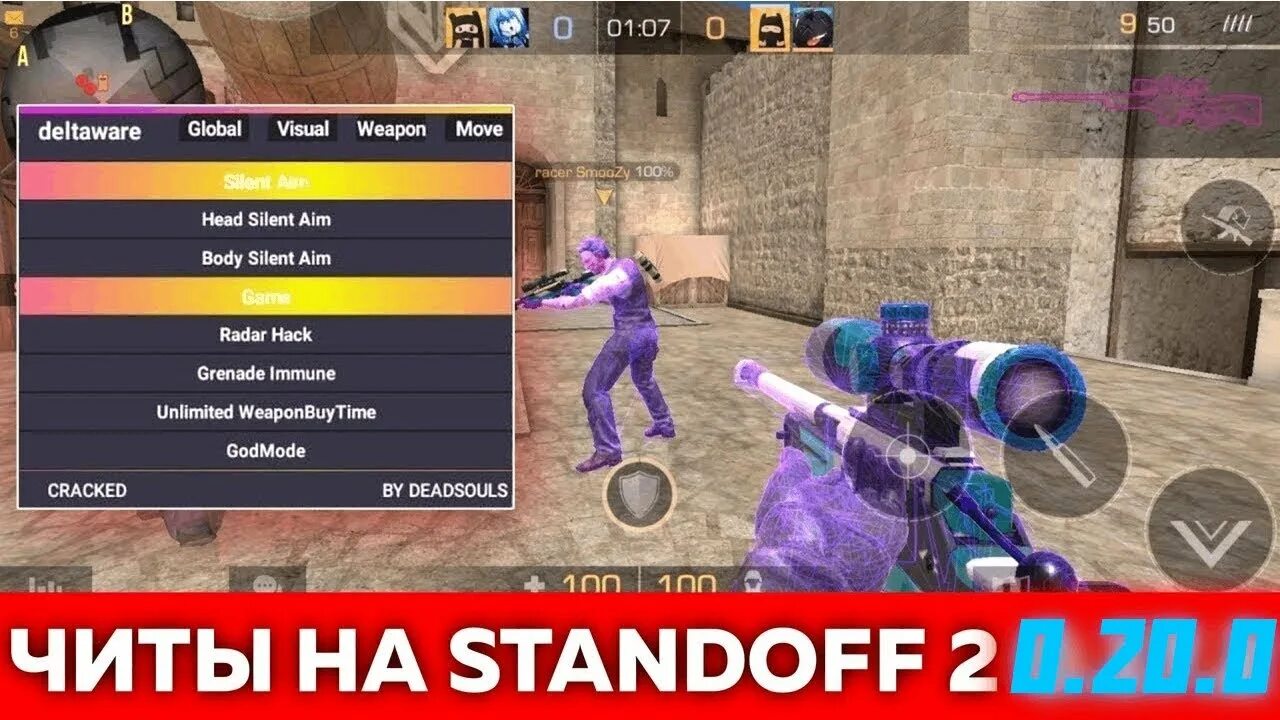 Чит на Standoff 2. Читы на СТЕНДОФФ 2 без БАНА. АПК читы. Чит на стандофф 2 радар хак