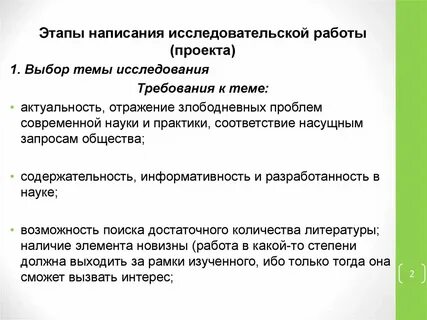 Универсальные требования