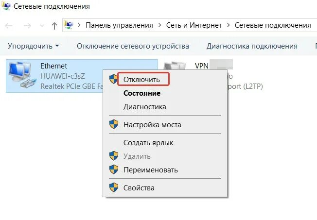Почему не удается подключить интернет. Как отключить сеть. что такое домен при подключении к интернету. сбой интернета.