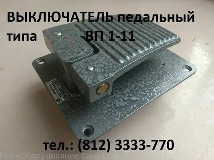 Вп 11