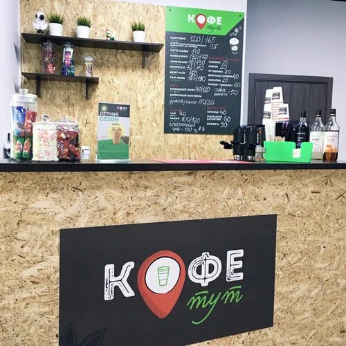 Больше не работает: Coffee Like, кофейня, Пермский край, Лысьва, улица Пионеров,