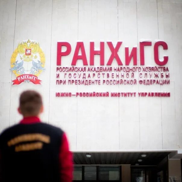 Филиал ранхигс в волгограде. Бюджет в ранхигс. Ранхигс филиалы. Медицинский колледж проходной балл 2022. Институт ранхигс в москве факультеты.