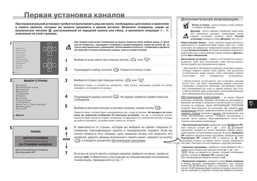 Канал телевизор тошиба каналов. Телевизор томсон как установить приложение. Netrange smart tv. Thomson 21dx130kg. Телевизор томсон как установить приложение.