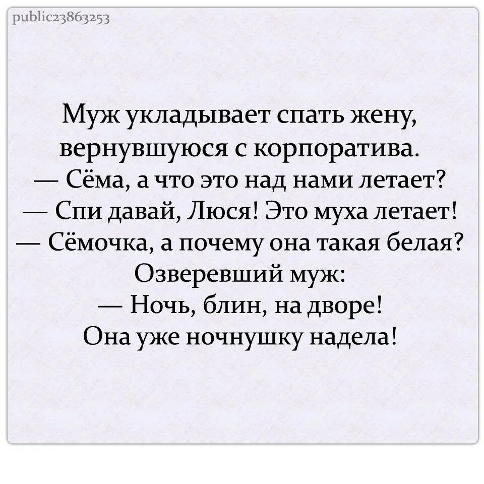 Муж укладывает жену спать. Муж с корпоратива вернулся. Укладывает мужа спать. Жена вернулась с корпоратива. Жена укладывает мужу спать