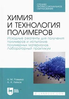 Исходные реагенты