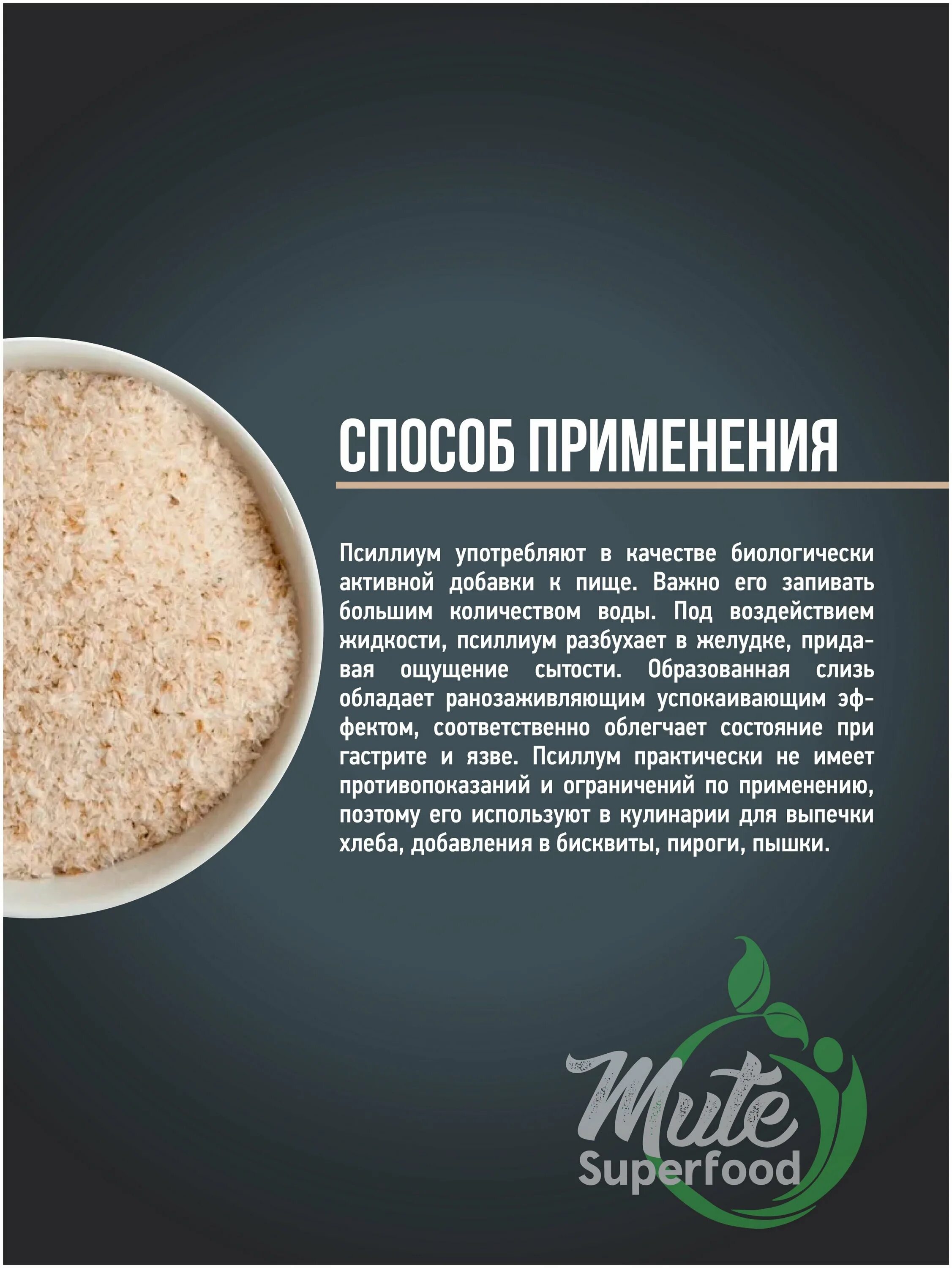 Как правильно принимать псиллиум. Псиллиум шелуха подорожника. клетчатка псиллиум. псиллиум отруби подорожника. псиллиум для похудения.