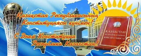 С днем республики казахстан картинки поздравления